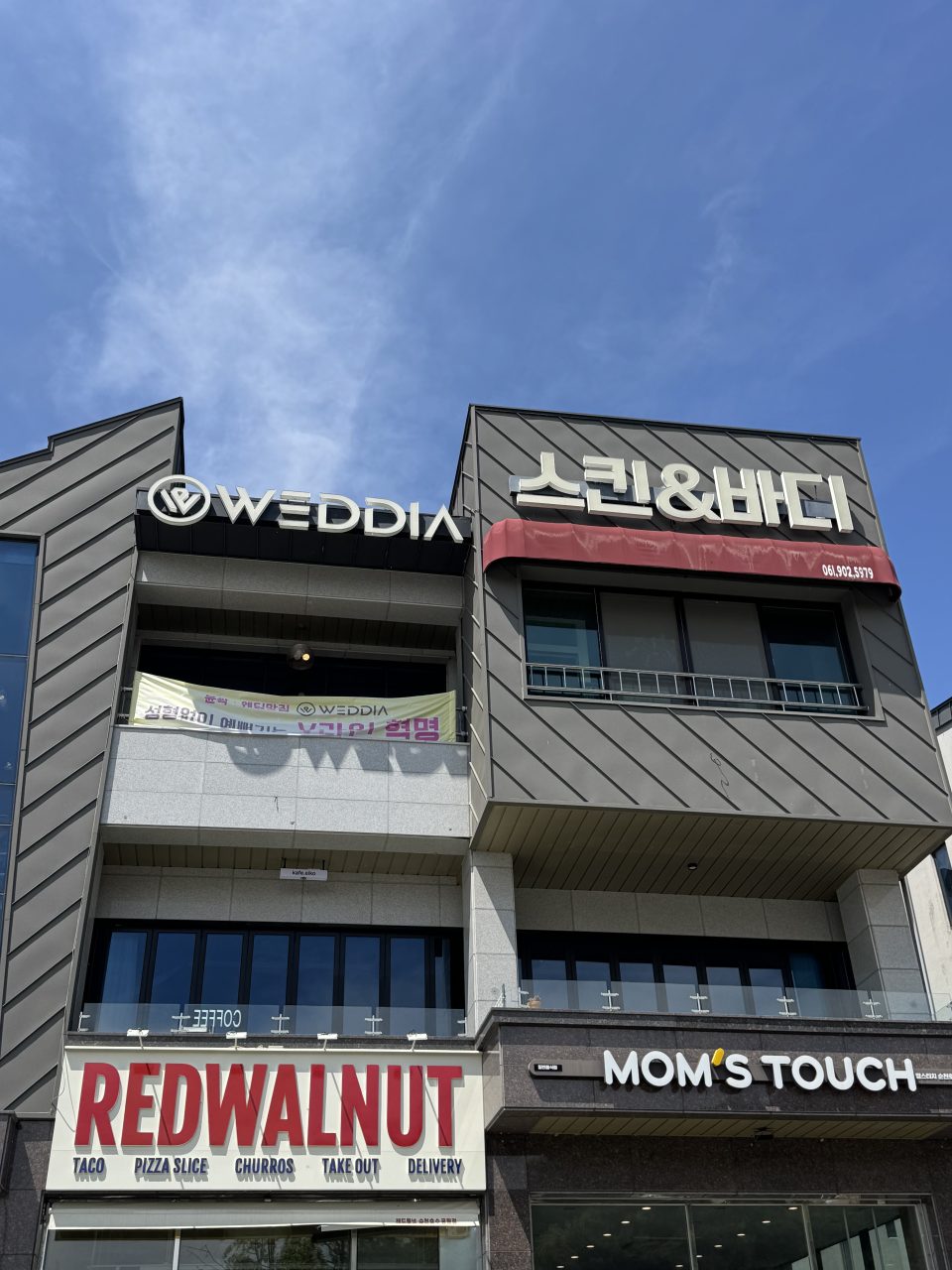웨디아 순천점 내부